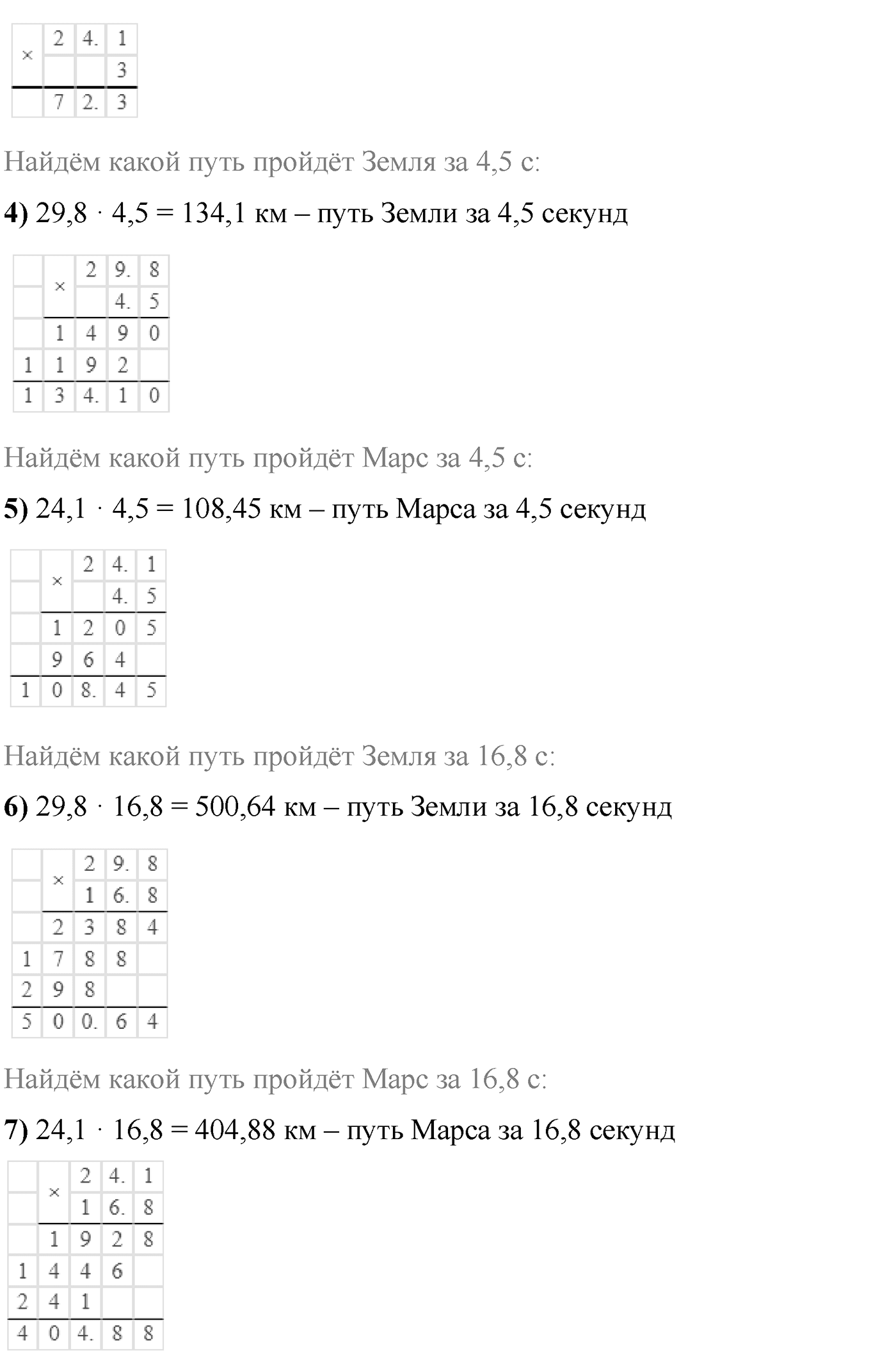 Номер №561 — решение 2