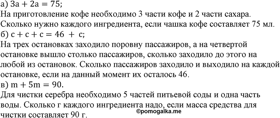 Номер №594 — решение 2