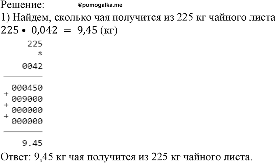 Номер №843 — решение 2