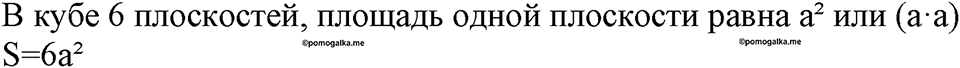 Номер №814 — решение 2