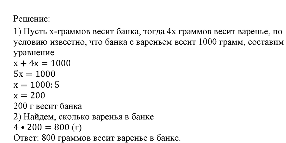 Номер №21 — решение 2