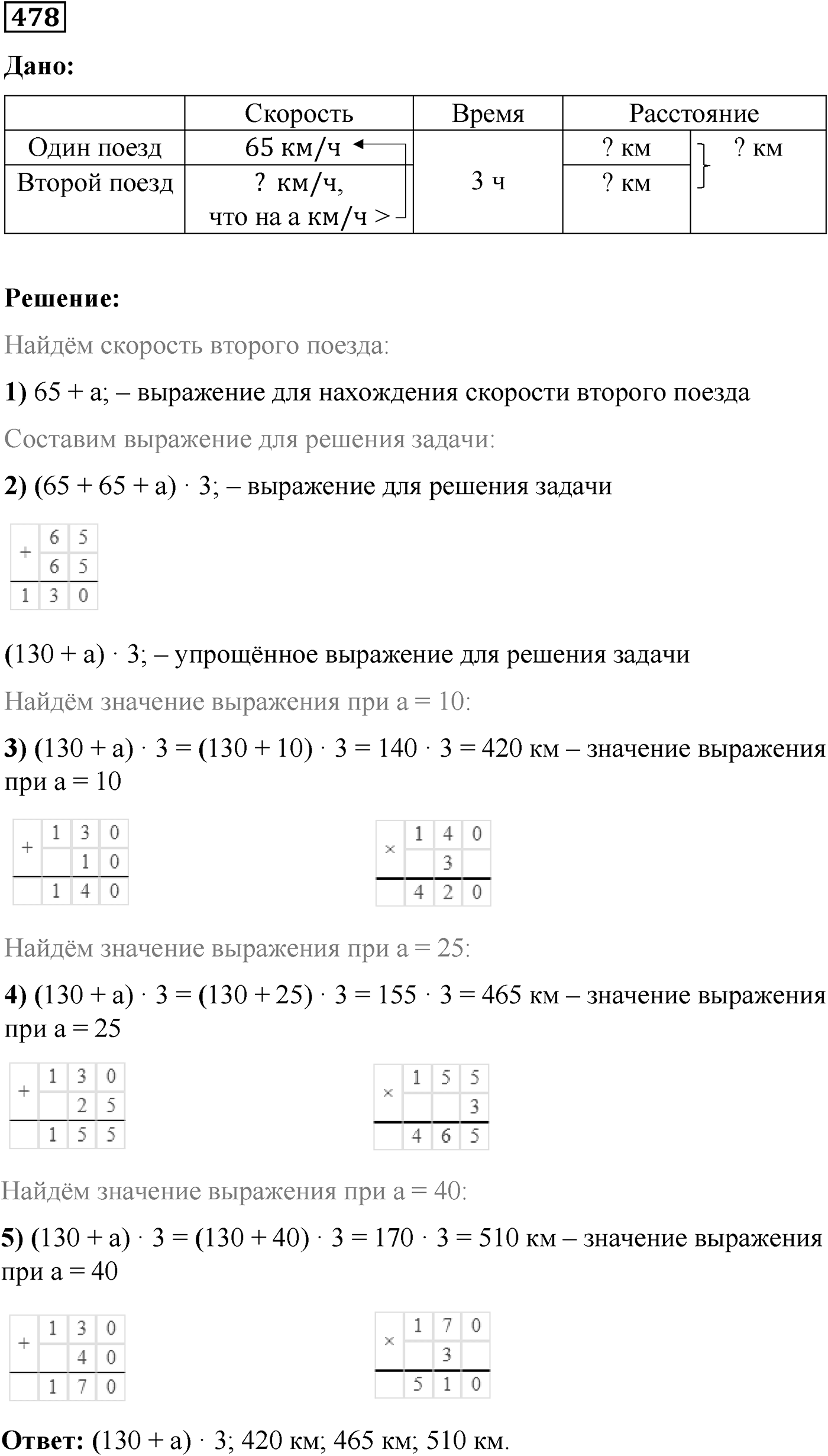Номер №478 — решение 1