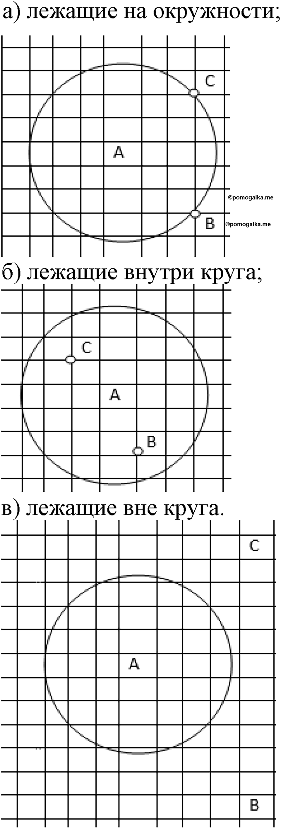 Номер №24 — решение 3