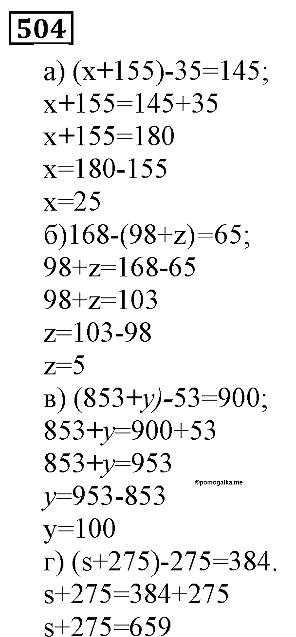 Натуральные числа. §3.12 Деление. Номер №504 — решение 1