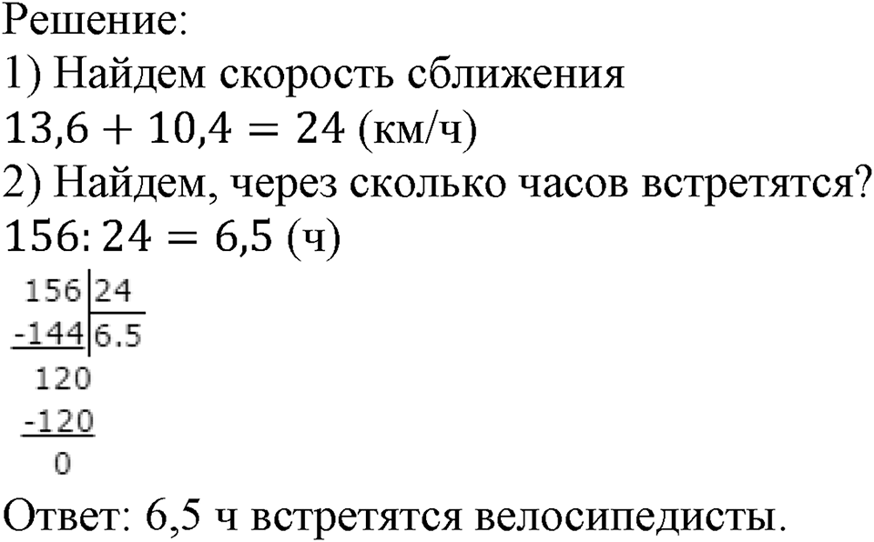 Номер №373 — решение 2