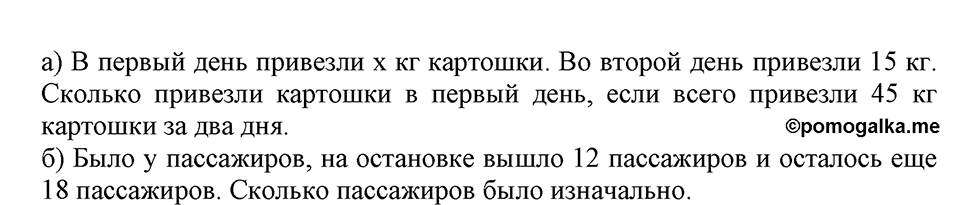 Номер №440 — решение 2