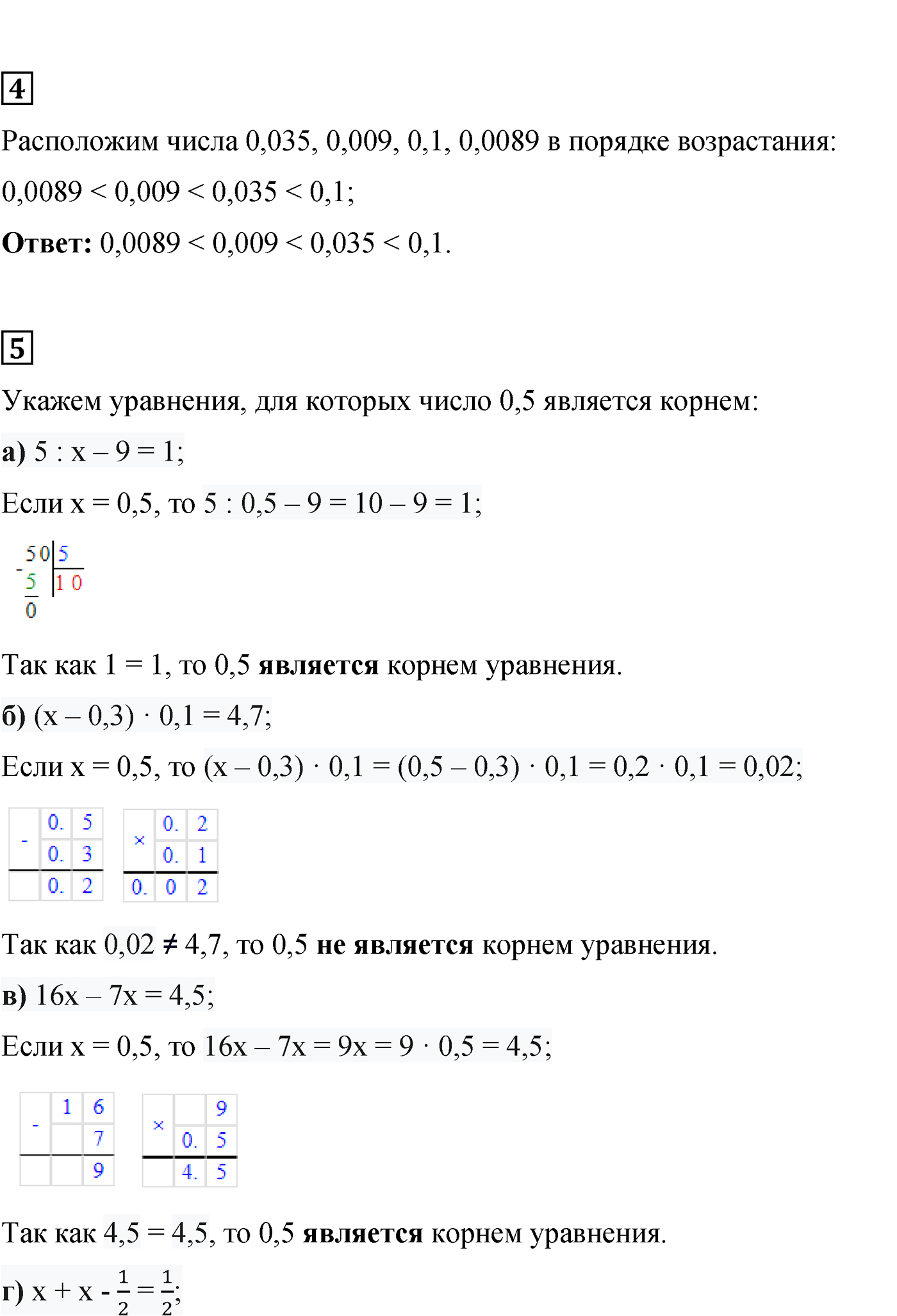 Страница 189, Задания для самопроверки — решение 3
