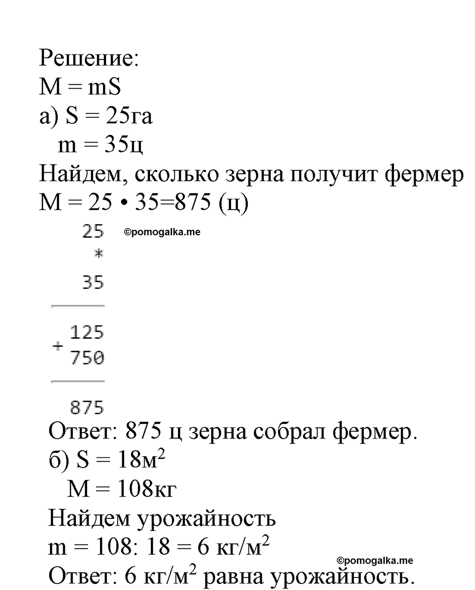 Номер №790 — решение 2
