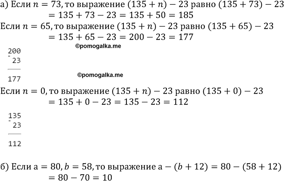 Номер №303 — решение 2
