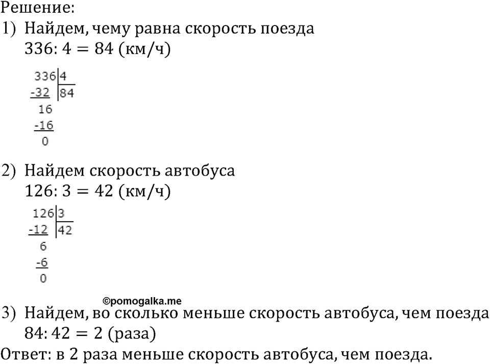 Номер №469 — решение 2