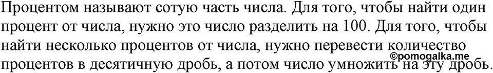 Номер №984 — решение 2