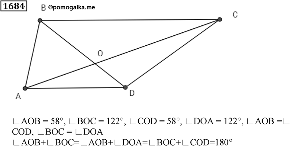 Дробные числа. §8.42 Измерение углов. Транспортир. Номер №1684 — решение 1