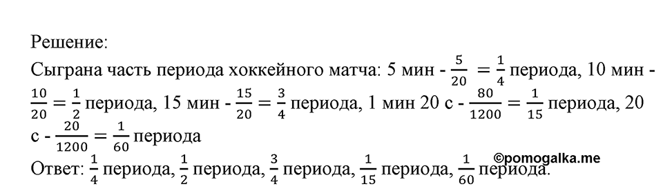 Номер №395 — решение 1