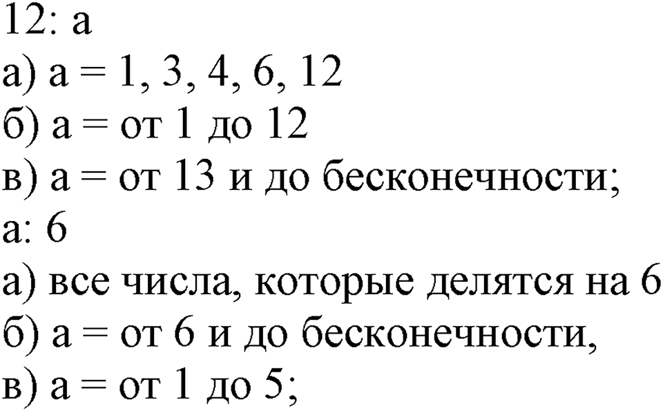 Номер №276 — решение 1