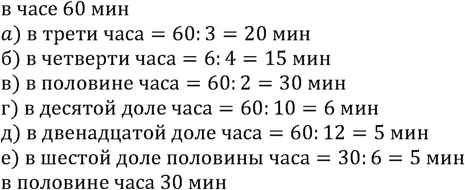 Номер №66 — решение 1