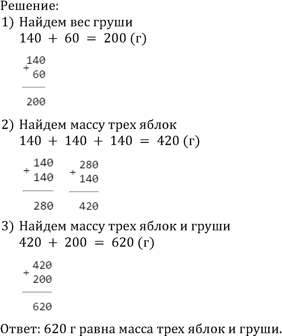 Номер №20 — решение 2