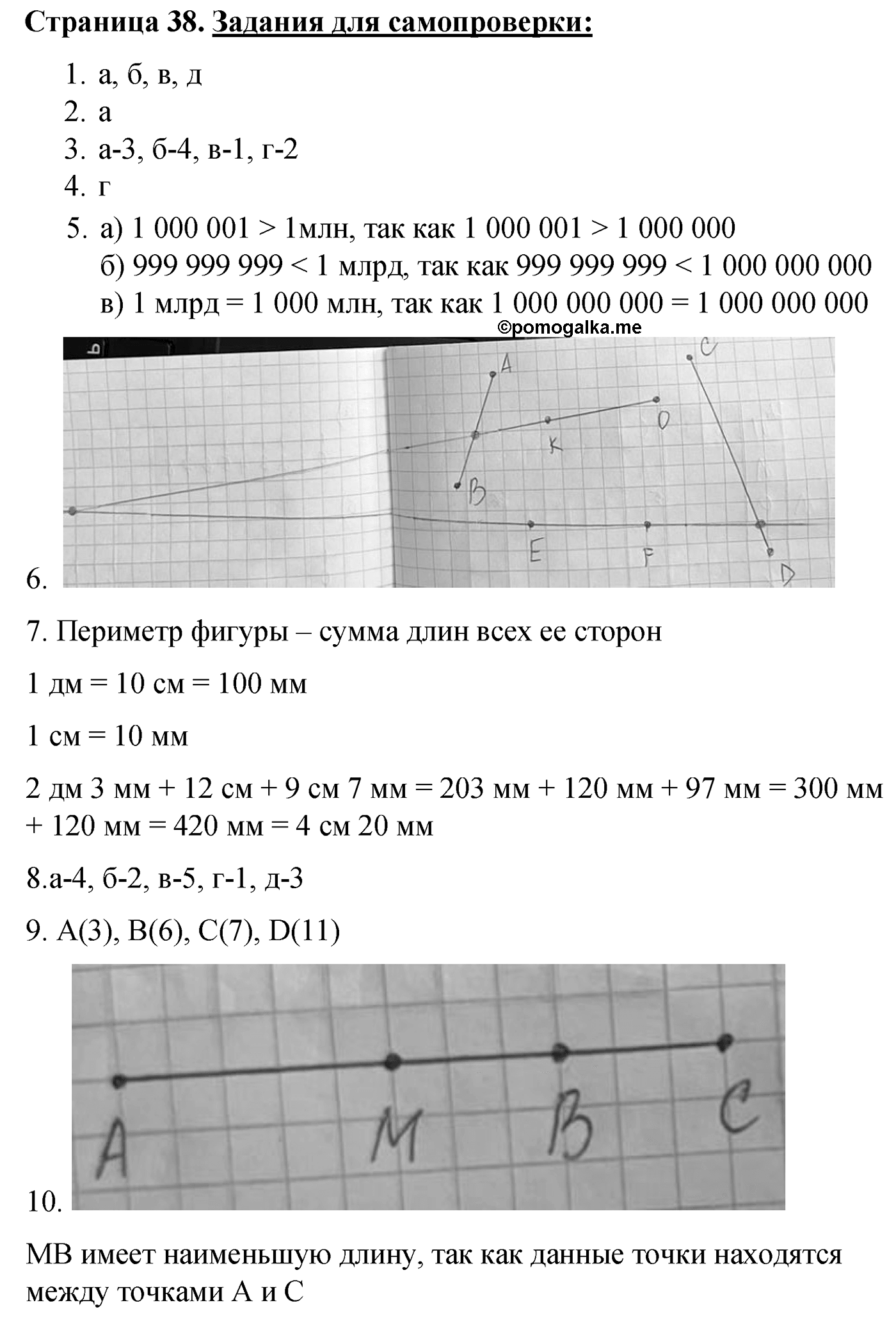 Страница 38 Задания для самопроверки — решение 1
