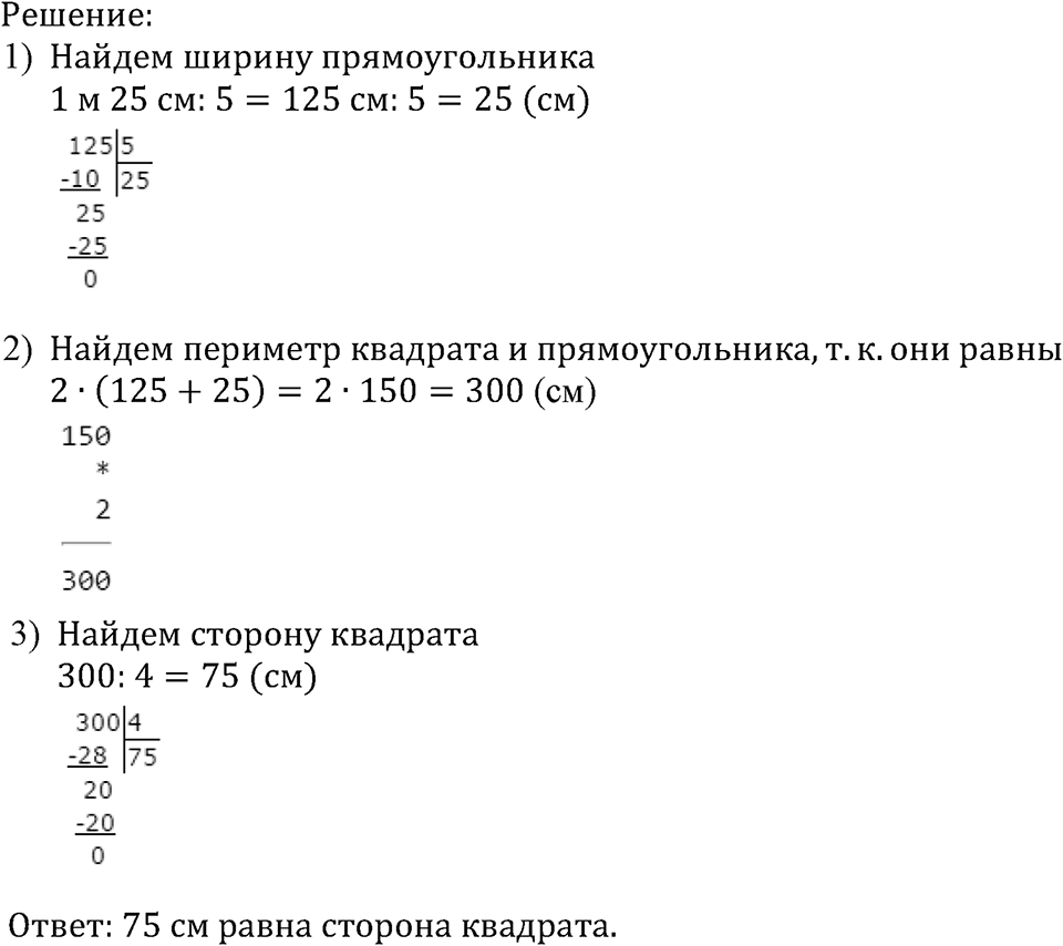 Номер №237 — решение 2