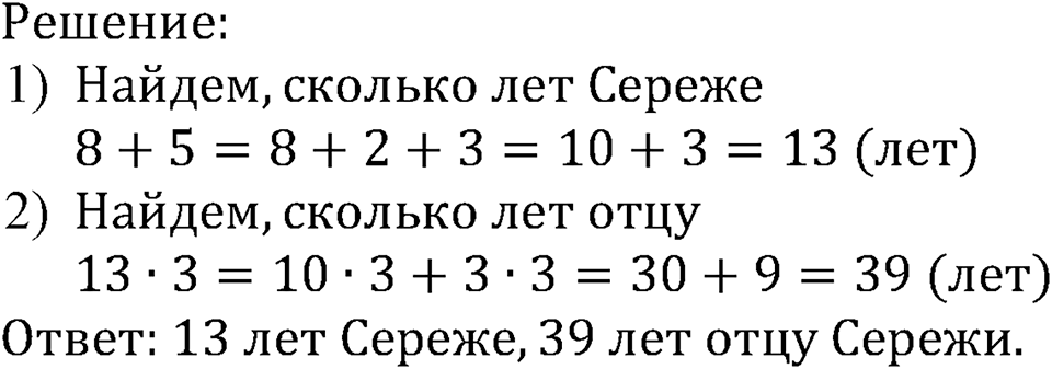 Номер №411 — решение 2