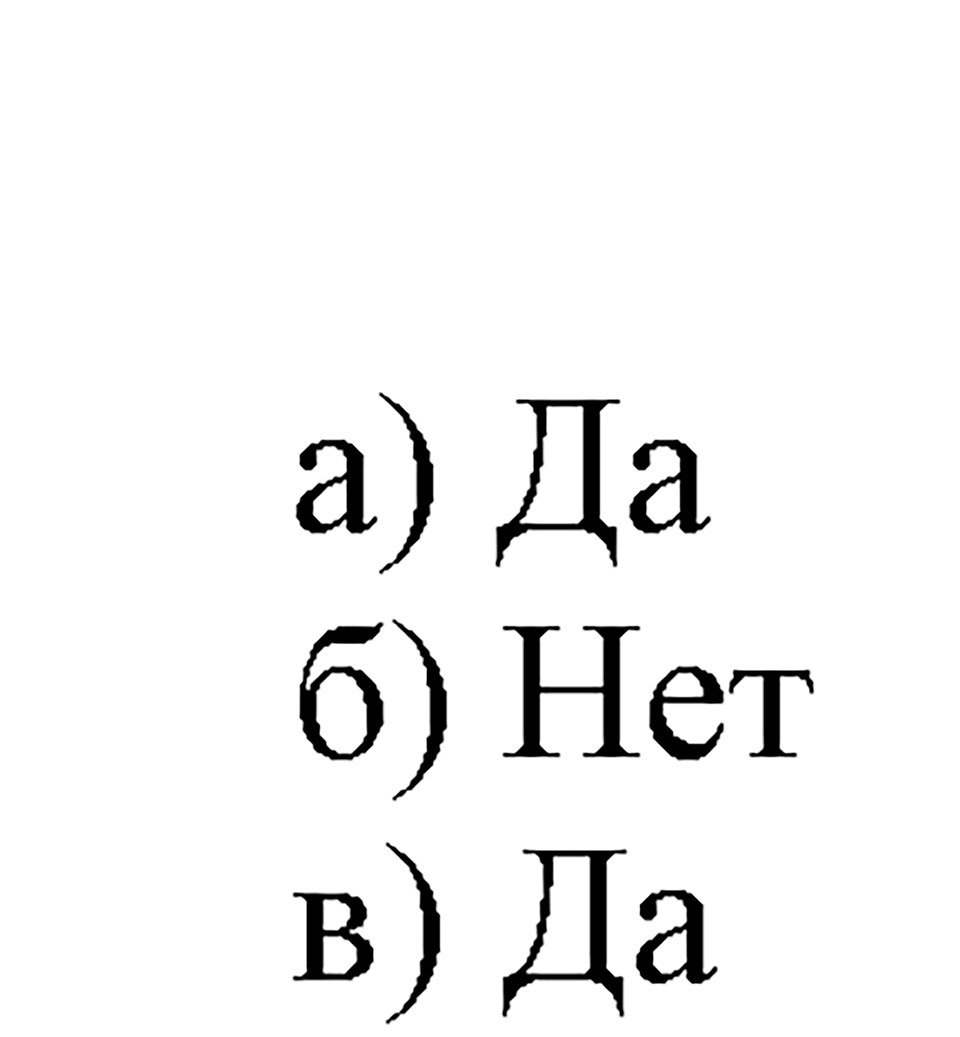 Номер №836 — решение 2