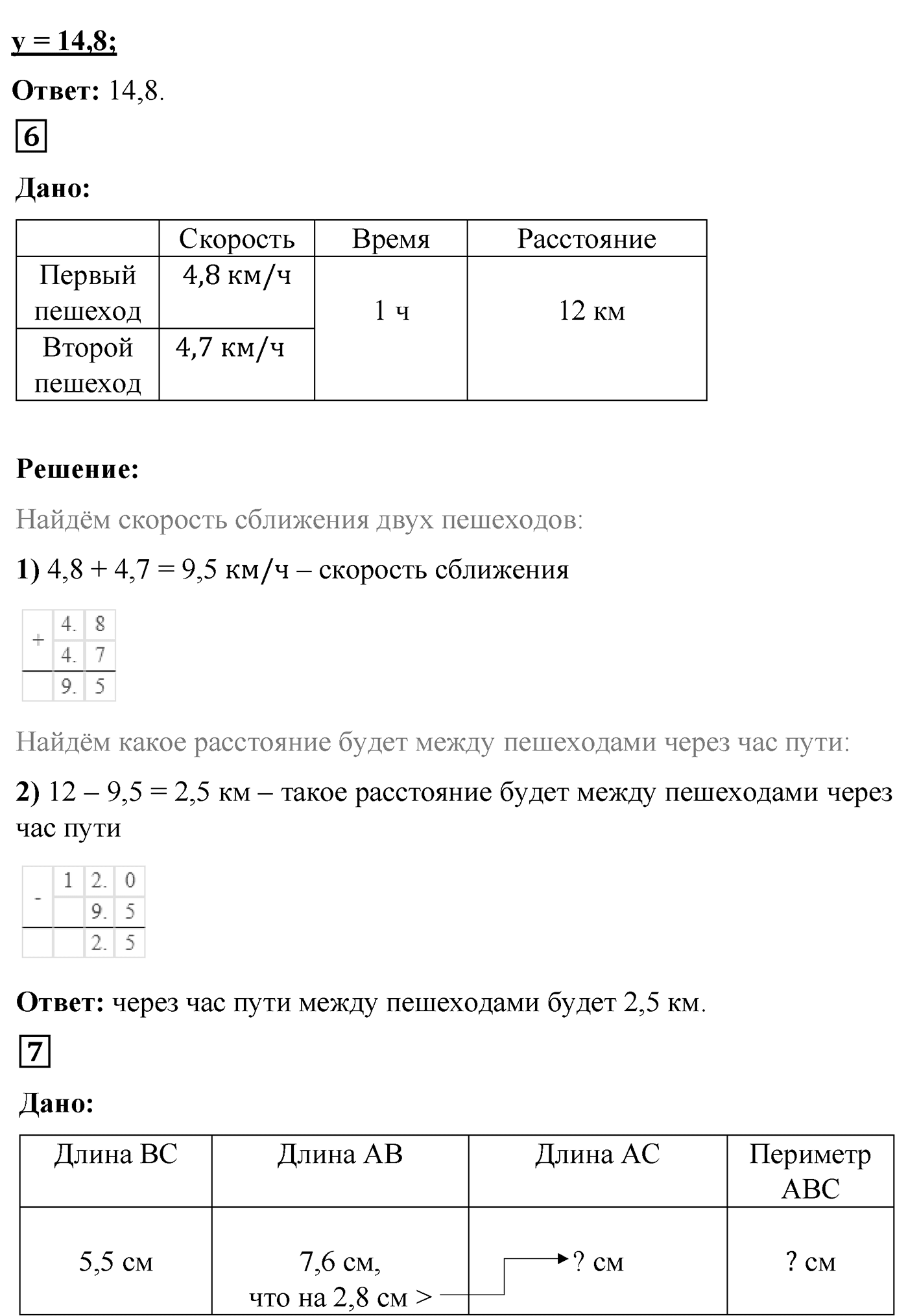 Страница 88, Задания для самопроверки — решение 4