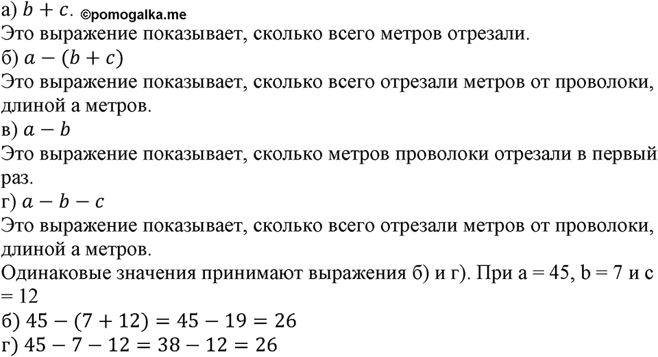 Номер №124 — решение 2