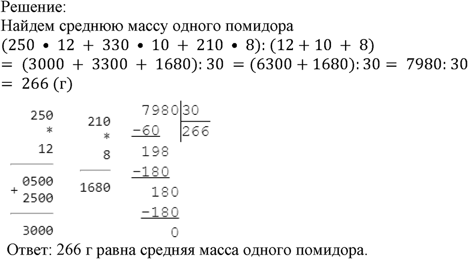 Номер №703 — решение 1