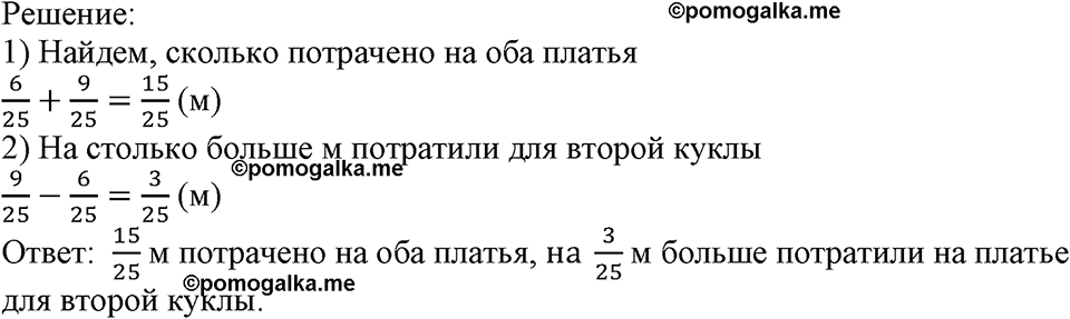 Номер №191 — решение 2