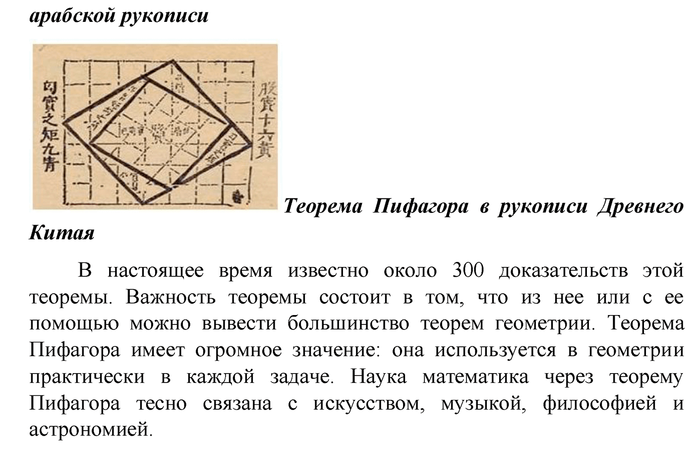 Страница 81 Проектные работы — решение 4