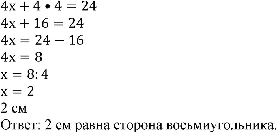 Номер №484 — решение 2