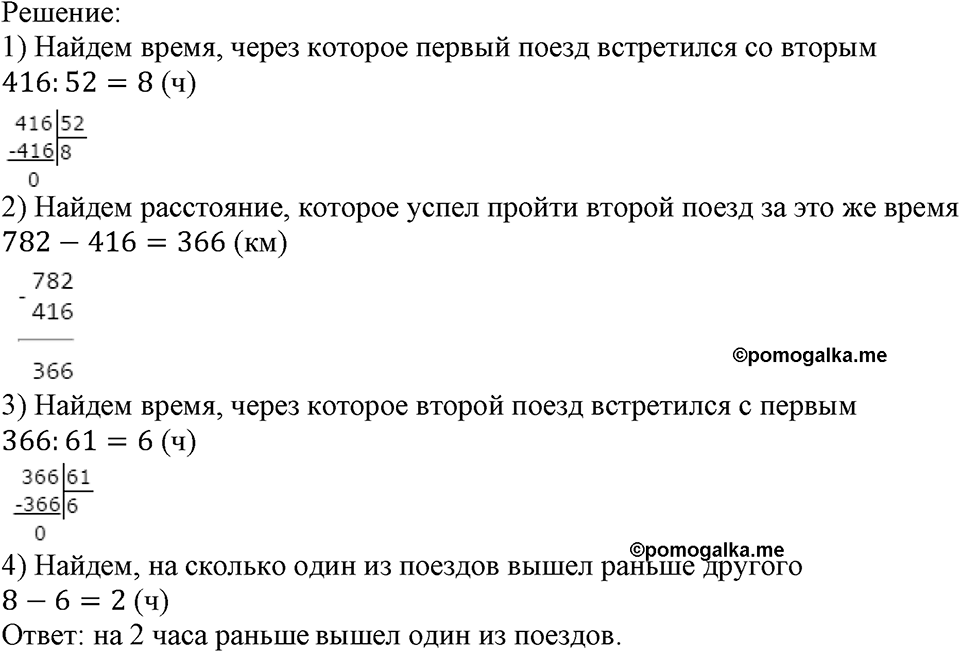 Номер №356 — решение 2