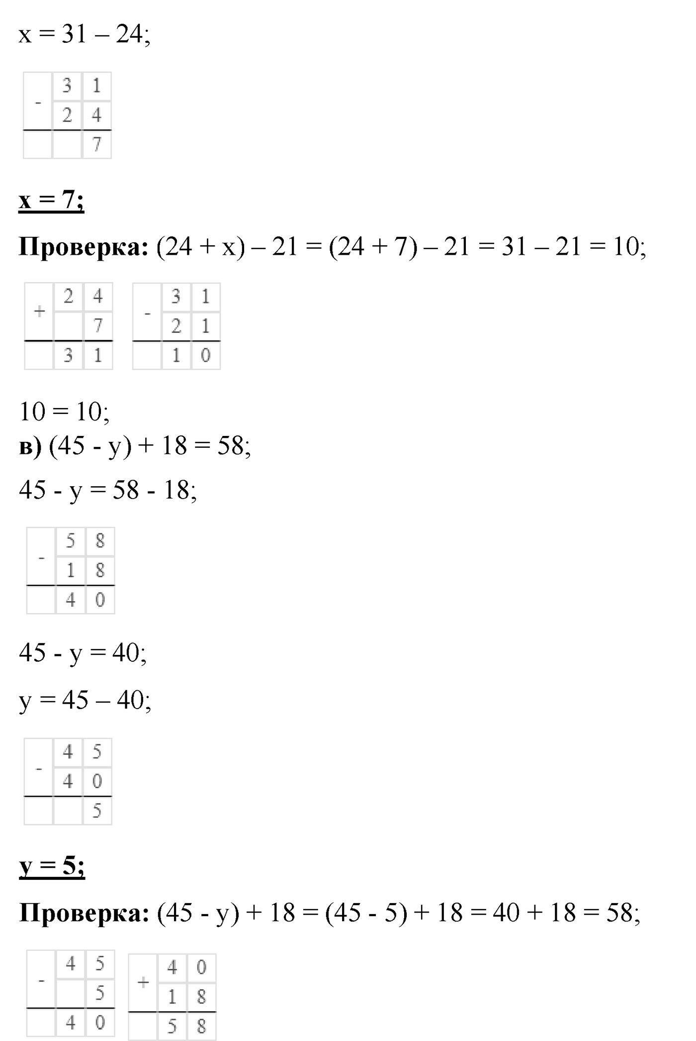 Номер №376 — решение 2