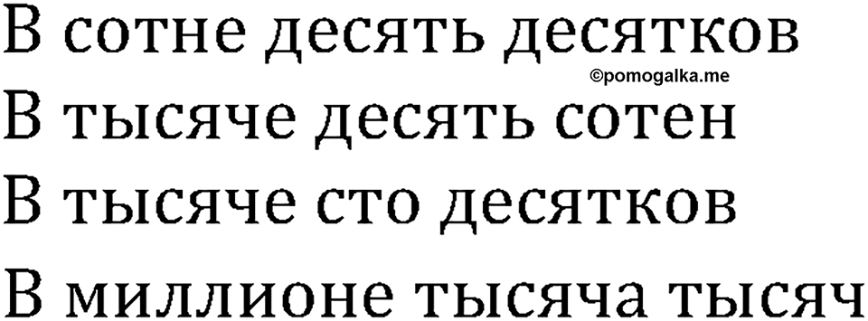 Номер №14 — решение 2