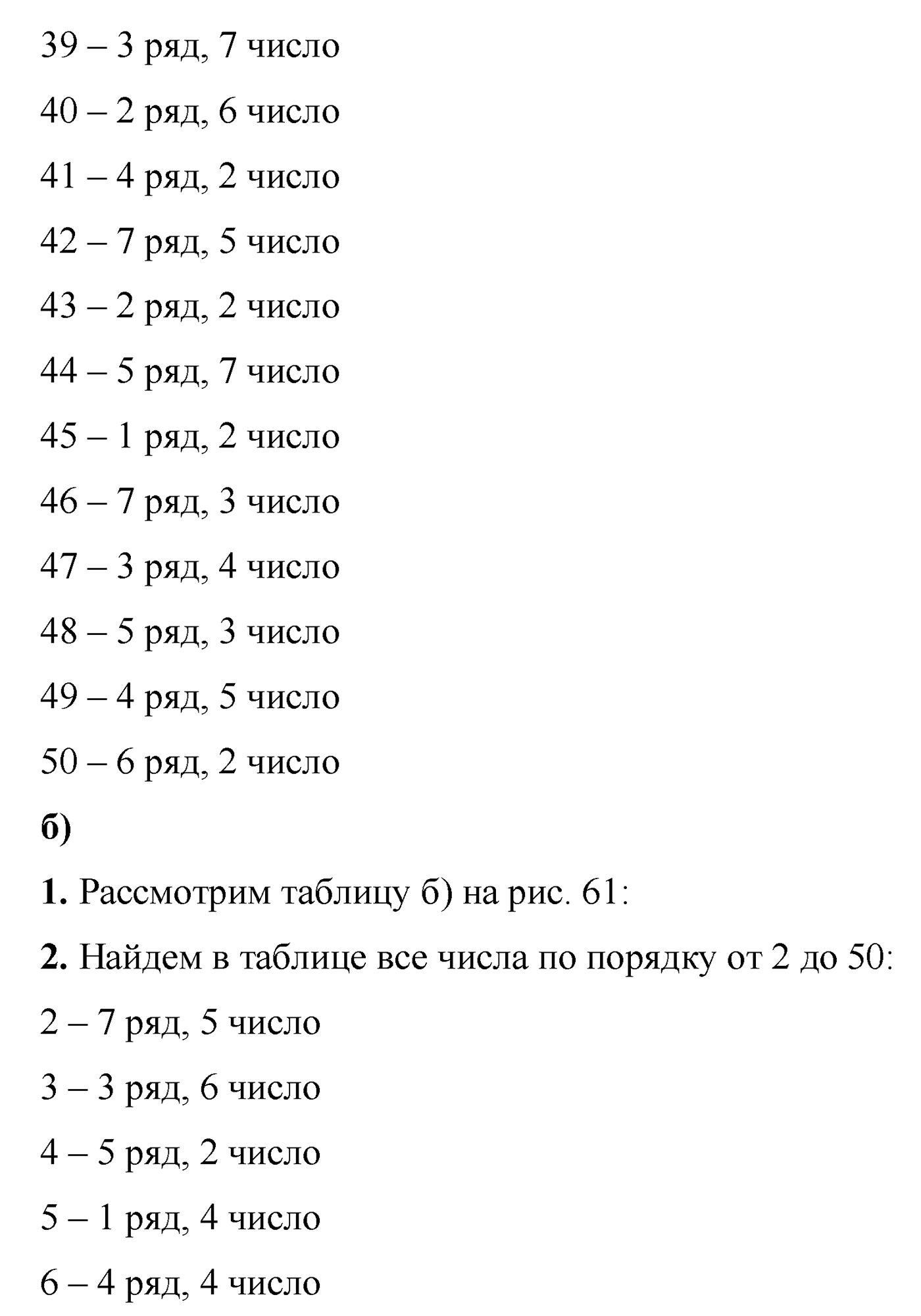 Номер №651 — решение 3