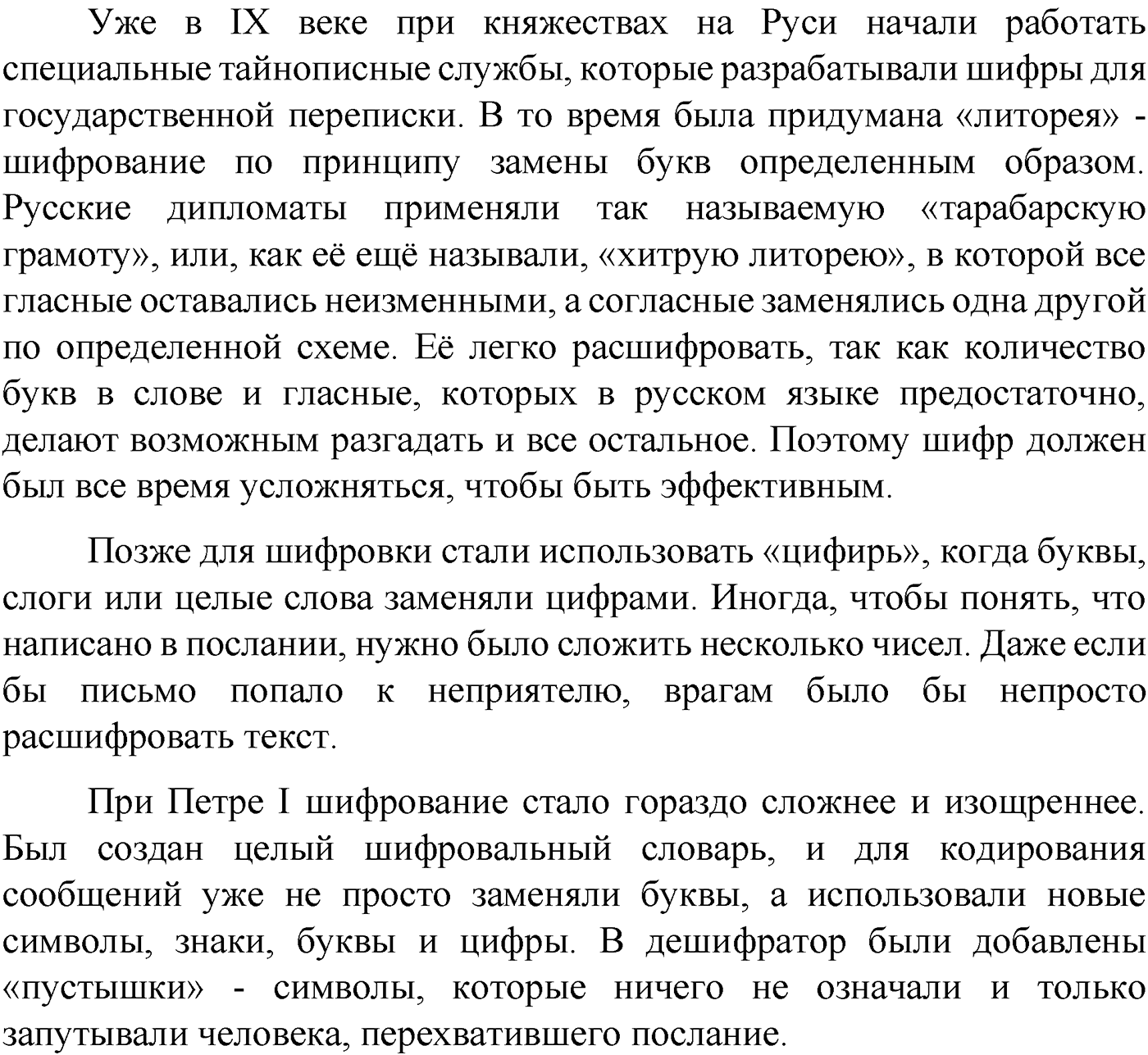 Страница 125, Проектные работы — решение 2
