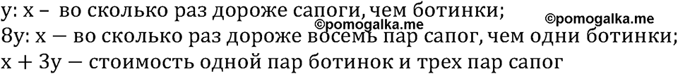 Номер №476 — решение 2