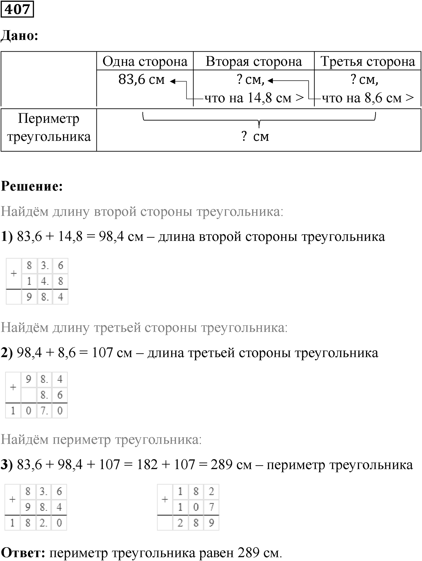 Номер №407 — решение 1