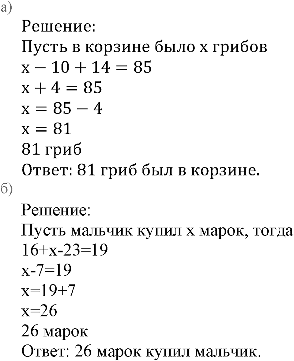 Номер №447 — решение 1