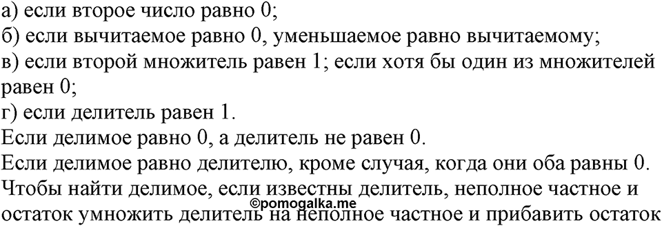 Номер №944 — решение 2