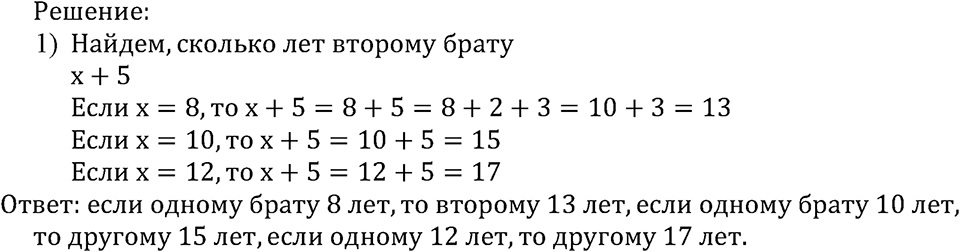 Номер №306 — решение 2