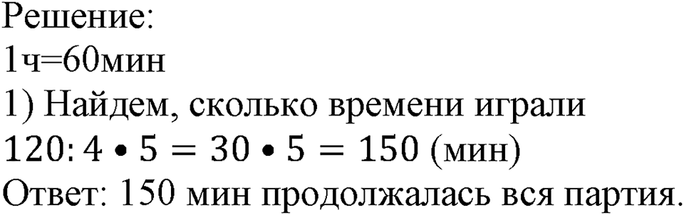 Номер №81 — решение 2