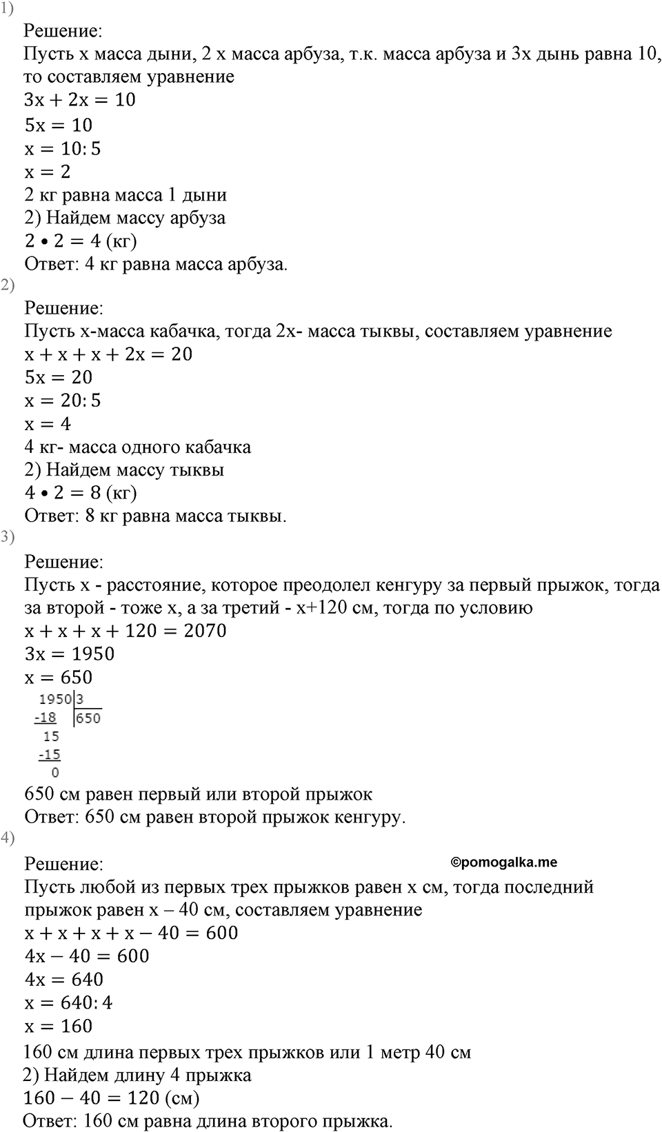 Номер №315 — решение 1