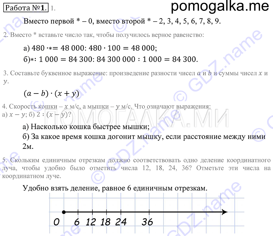 Домашние контрольные работы. Контрольная работа 1 — решение 1