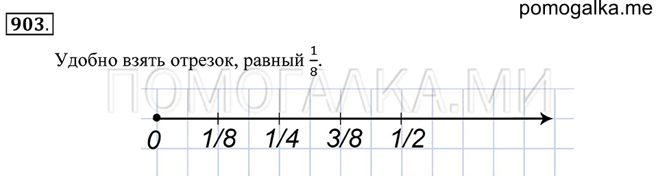 Десятичные дроби. §49. Микрокалькулятор. Номер 903 — решение 1