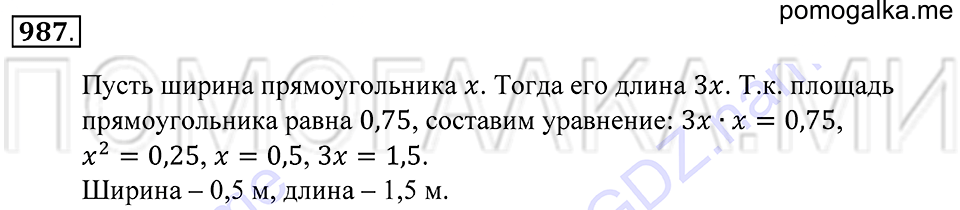 Введение в вероятность. §54. Комбинаторные задачи. Номер 987 — решение 1