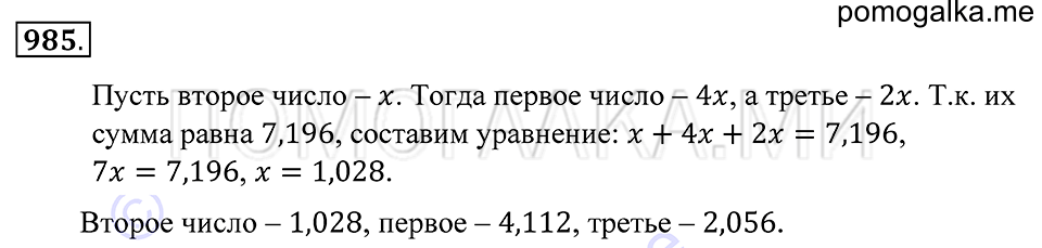 Введение в вероятность. §54. Комбинаторные задачи. Номер 985 — решение 1