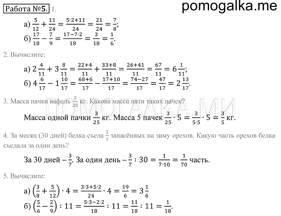Домашние контрольные работы. Контрольная работа 5 — решение 1