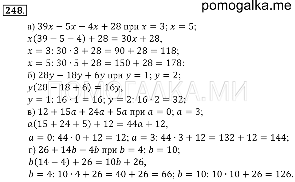 Натуральные числа. §15. Упрощение выражений. Номер 248 — решение 1