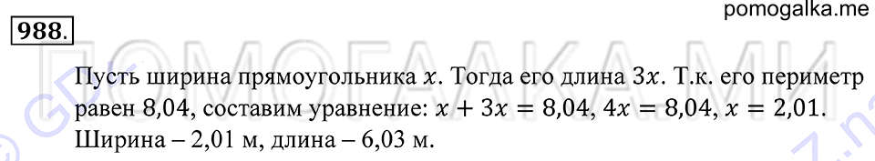 Введение в вероятность. §54. Комбинаторные задачи. Номер 988 — решение 1