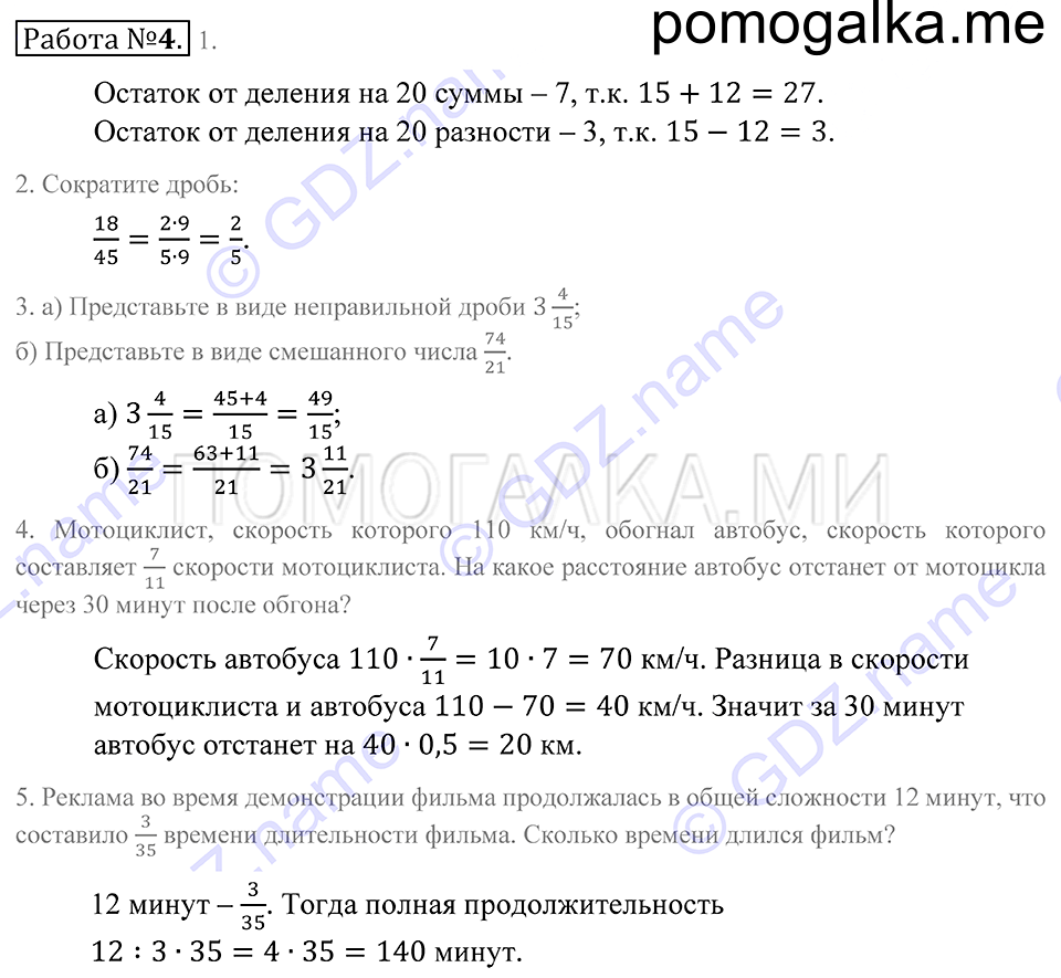 Домашние контрольные работы. Контрольная работа 4 — решение 1